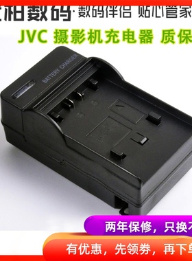 适用松下 电池充电器 VG138 JVC BN-VG107AC VG108AC VG114AC VG121AC 充电器 摄像机