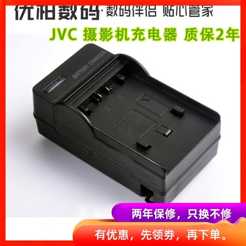 VG138 JVC BN-VG107AC VG108AC VG114AC VG121AC 充电器