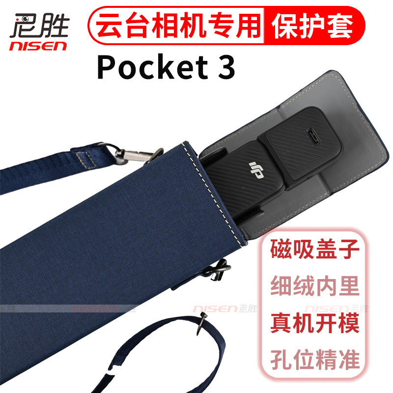 适用 DJI大疆 pocket3云台相机保护壳 保护套 收纳包挂绳便携斜挎防水尼龙包 Pocket 3