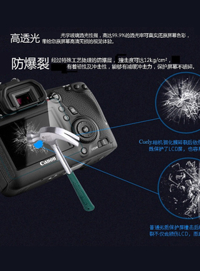 富士 钢化膜金刚屏贴膜EVO XM5 XT30-3代 XT30 XE3 GFX50S HS33 HS35 HS22 HS20 S1770 S2900 S2950 S4000