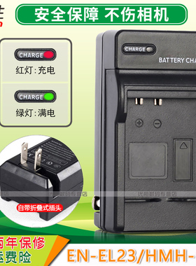 适用尼康EN-EL23电池充电器 NIKON CoolPix P600 P610S S810c P900S P900 B700 CCD 单反 微单 座充