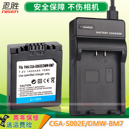 松下fz1fz3fz5BM7相机电池