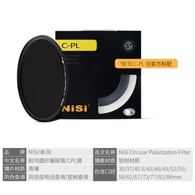 NISI/耐司67mm尼18-105 18-140mm康偏振镜CPL偏光镜D7500 D90 D80 D7100 D7000 D7200 D800 810保护滤镜配件