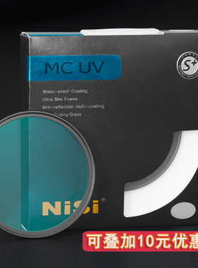 NISI耐司 多层镀膜MC UV镜49mm适用佳能小痰盂 EF RF 50mm f/1.8 STM 50 1.8 EOS R50 R8 R10 R6 R5 R62 200D