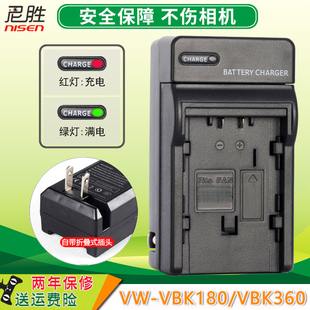 HCV V110 V720 VBT190 VBY100 V710 充电器 V770 380 VX1 V1G80 V180摄像机 适用松下 WXF1 V270 V210