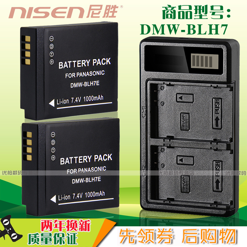 松下电池充电器lx10gf8座充