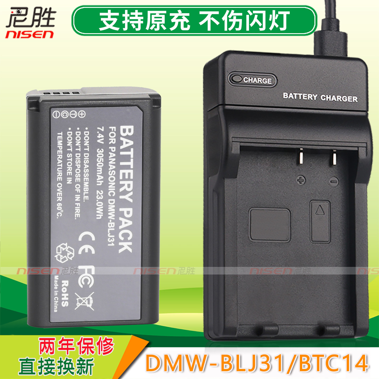 DMW-BLJ31适用松下相机电池