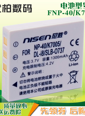适用NP40 FNP-40 DLI-102 CAS101 BenQ明基 摄像机电池DC E1020 E1040 X600 E1240 E605 E800 X700 E510 E600