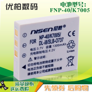 E605 BenQ明基 E1040 FNP E800 X700 CAS101 E510 102 DLI 摄像机电池DC E1240 X600 适用NP40 E600 E1020