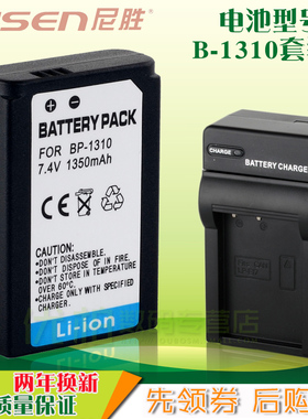 尼胜适用三星BP-1310电池 USB充电器 NX5 NX10 NX20 NX11 NX100 BP1310 微单相机电池座充 非原装