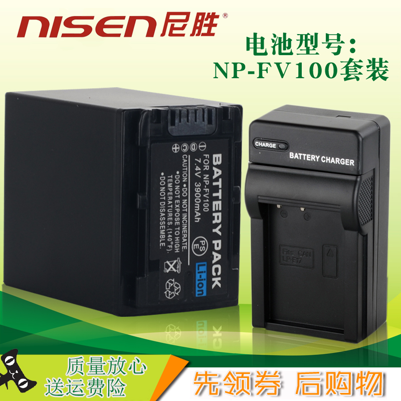 索尼 NP-FV100摄像机电池充电器