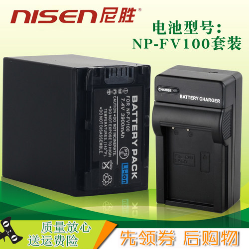 索尼 NP-FV100 摄像机 电池 充电器