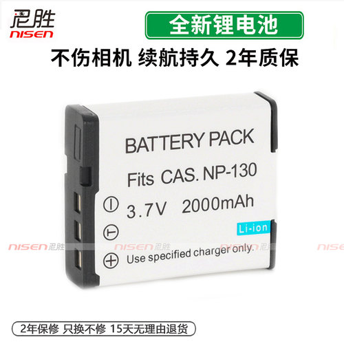 适用于 Casio卡西欧 NP-130 EX-ZR310 EX-ZR320 ZR1200 EX-ZR500 EX-ZR3500 BC-130L 电池USB充电器 座充CCD