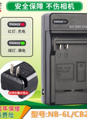 适用佳能 IXUS 310 300 HS 210 200 105 95 IS HS SX240充电器NB-6L 数码相机电池 座充 CB-2LYE CCD 6LH