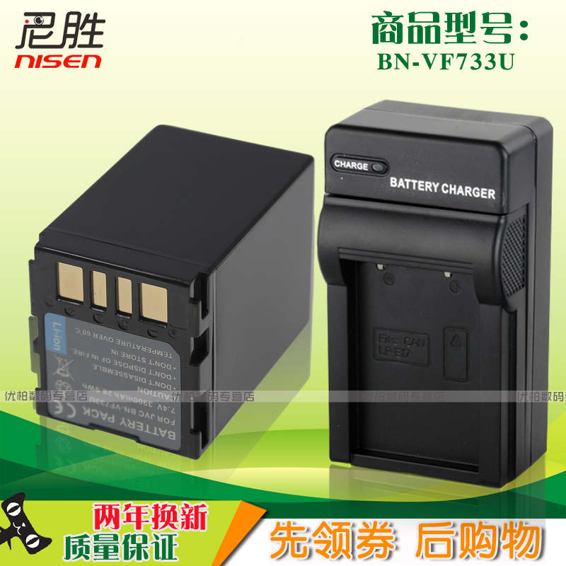 适用杰伟世JVC BNVF733U VF-733摄像机电池 兼容VF707U VF714U 摄像机电池D250 D270 D295 DF430 DF450 DF550