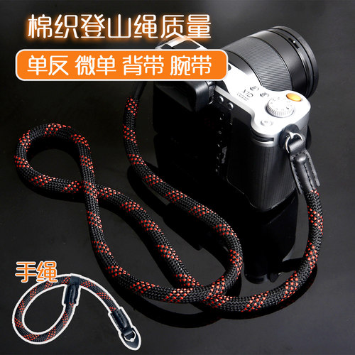 相机背带登山绳手绳挂脖绳腕带