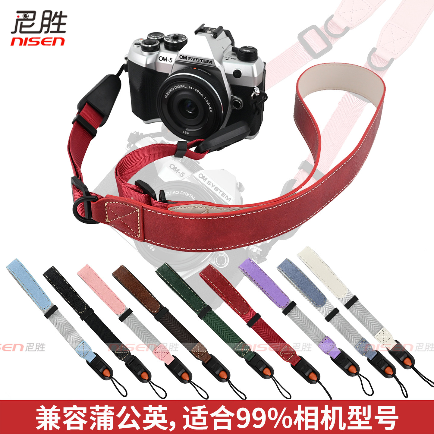 相机肩带蒲公英相机手腕带快拆背带单反手绳适用于尼康Z5 Z7 Z8 Z50-2 Z52 Z72 Z6 Z62 Z30 Z7II 二代肩带