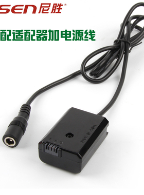 索尼微单A7M2 A7R2 A6300交流电源适配器a7R a6400 a6500 a6300 a5100 NEX-5R/6/7相机外接电源AC-PW20直播