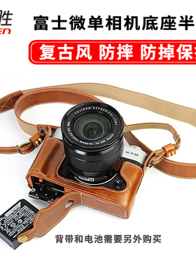 富士XT50 XS20 XS10 XT30 II保护套XT5 X-T20 T100 XT3 XT4 H1 XA3 A20 T2 T1 A2 E3 E2底座皮套半套 X100S T