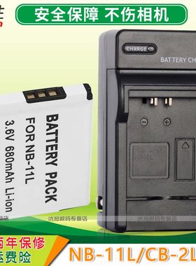 适用佳能NB-11L电池SX400 IXUS 170 275 155 150 145 165 175 265HS PC2198 245HS A2500 A3500 A4000 A4050