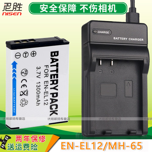 适于EN-EL12MH65电板座充尼康
