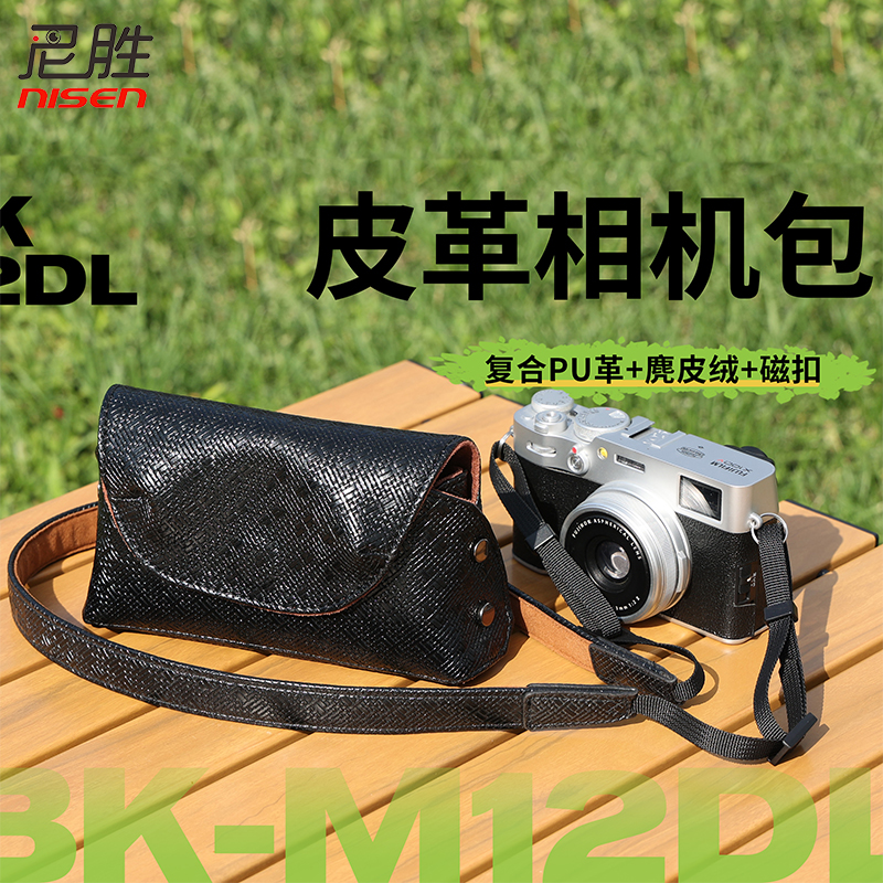 适用于富士X100VI x100v X100F X100S X100T 微单相机包 收纳包 松下LX100 徕卡D-LUX8 LUX7 相机包 保护包