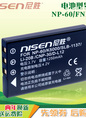 适用于CASIO卡西欧CNP30 NP-30电池DC C50 C60 R3 R4 MKVI宝利莱PDC3370 文曲星GC5886EE-PACK330相机电池