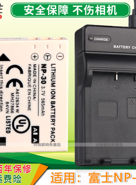 适用于 富士 NP-30电池+USB充电器 finepix 440/finepix 450 FUJIFILM数码相机电池CCD F450 F440 电池 NP30