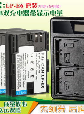佳能电池EOS R7 R6 7D 7D2 60D 5D4 70D 6D 6D2 5D2 5DSR 5D3 60D