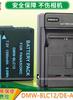 DMW-BLC12电池 适用松下G97 G85 G95 G6 G7 GH2徕卡bp-dc12 V-LUX5 V-LUX4 FZ1000 FZ300 GX8 G80 G95d充电器