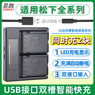 VBG6 06摄像机座充 260 VBR59 380 松下USB双充充电器VW VBT190 DU21 VBG 适用 VBN VBD58 130