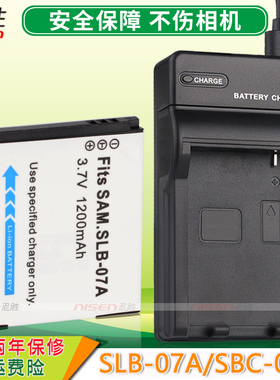 适用 三星SLB-07A相机电池 ST45 ST50 ST500 ST550 PL151 ST600 PL150 TL100 TL210 TL220 TL225 PL150充电器