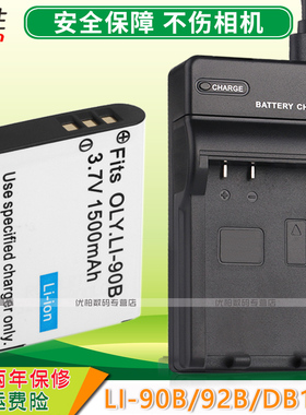 适用 奥林巴斯电池 TG6 TG7 TG5/TG4/SP100/TG3 SH-1 SH2 SH3 SH50 SH60 XZ-2 DB-110 Li-92B li-90b充电器