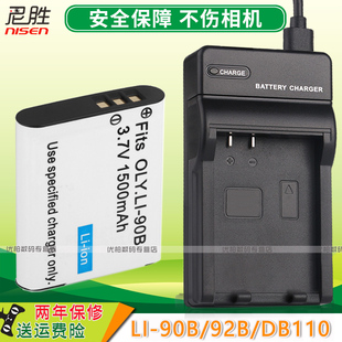 SH50 90b充电器 SH60 SH2 TG3 适用Olympus奥林巴斯TG6电池Li SP100 110 TG4 92B TG5 SH3