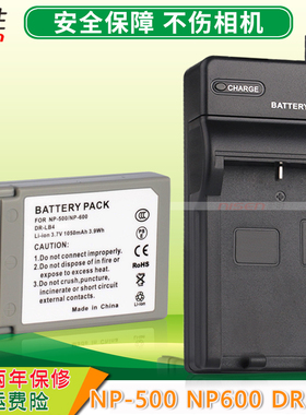 适用 美能达 NP-500 电池 相机充电器 NP600电板 柯尼卡 DR-LB4电池 G400/G500/G530/G600/KD-310Z 400Z 410Z