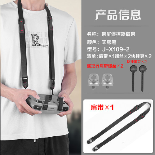 适用 DJI 大疆无人机 Mini3/4Pro御3 Air3 2S RC RC 2 RC PRO FPV 4带屏遥控器 快拆背带  大疆无人机肩带