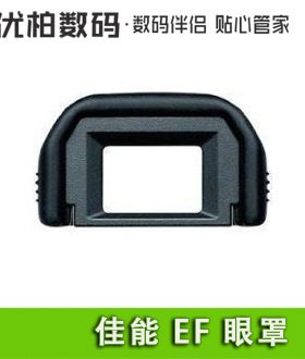 佳能EF眼罩 850d/760D/750D/600D/700/550D/500D/100D/1000DD取景器护目