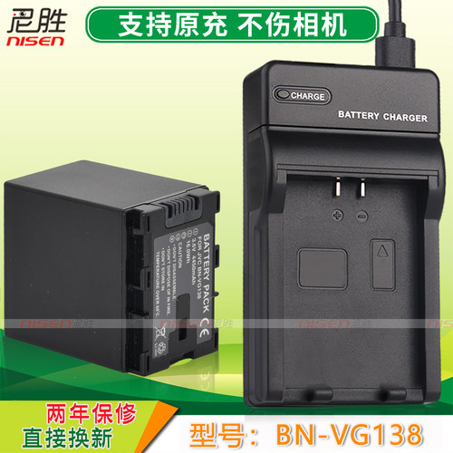 BN-VG138适用于JVC杰伟世电池