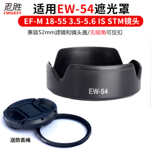 55镜头 镜头 遮光罩52mm 滤镜 UV镜 EOSm 54微单18 适用 STM m10 佳能EW