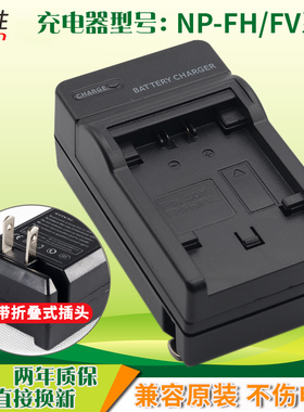 适用于 SONY索尼HC85E HC40E HC20E NP-FP30 FP50 FP71 FP70 摄像机充电器 FH FV100 FH30 50 90 FV50 座充