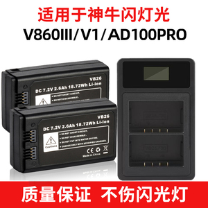 适用godox神牛VB26A电池V860三代V850III V1 AD100 PRO锂电池V860III闪光灯电池V860-3相机顶灯非原装VB30