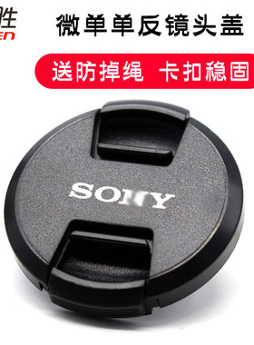 适用82mm微单反镜头盖