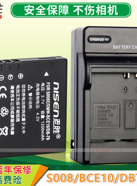适用 DB-70 Ricoh 理光 Caplio R6 R7 R8 R10 R9 S753 CX1 CX2 CCD数码 相机电池 充电器 座充 配件 DB70