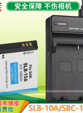 适用三星SLB10A电池PL57 PL55 PL50 PL51 PL60 PL65 PL70 ES60 ES55 WB351F WB1100F WB380F M110 CCD充电器