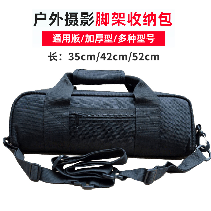 相机三脚架包加厚单反摄影闪光灯架包 手机直播全景支架话筒谱架外拍三角架包收纳袋背包便携轨道三脚架袋子