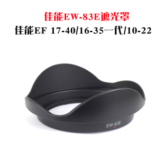 镜头盖 5D3 77MM 滤镜 遮阳罩 佳能配件 83E卡口遮光罩 UV镜60D 5D2 佳能适合