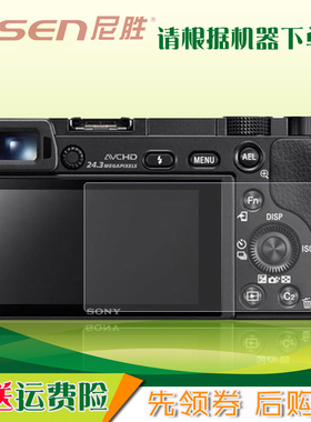 适用尼康 钢化玻璃膜Z30D7500 Z50 D700 D7000相机钢化屏D5300 D5500 D5600 D3200 D3300 D3400 D3500 J2 J3