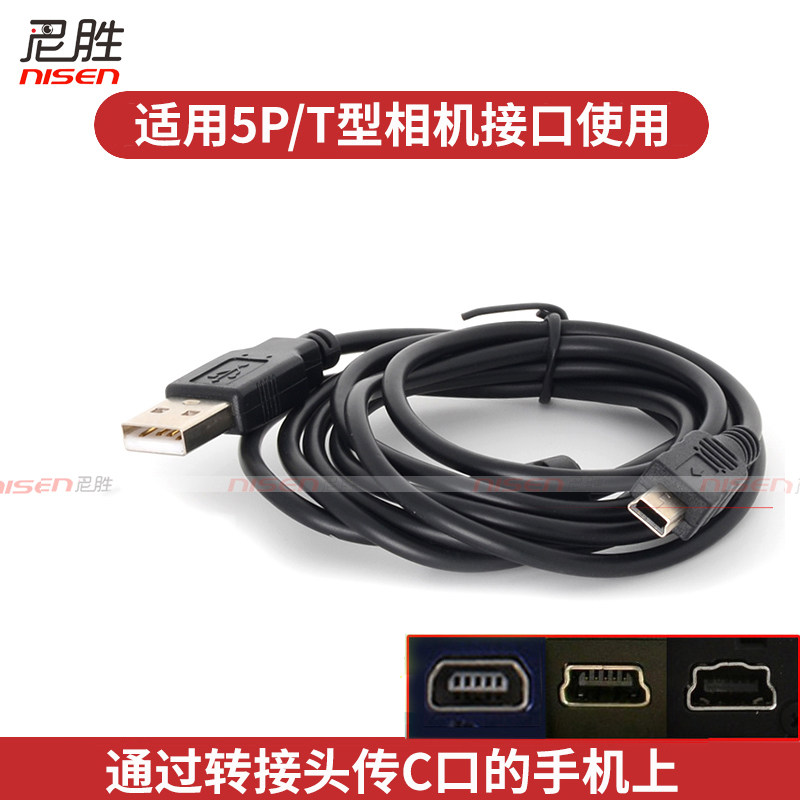 适用三旭I6水舞喷水音响无线蓝牙音箱便携小低音炮数据线充电USB 手机连接线