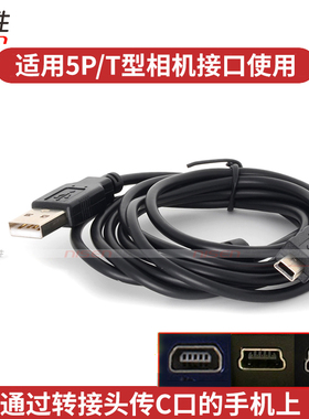 索尼数据线 手机连接线 适用HDR-SR11E HDR-SR12E HDR-XR500V XR520V  PJ200 A33 XR350E XR550 XR100E SR87E