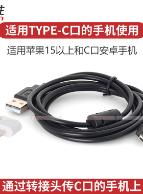 适用 先锋 USB数据线 手机传输线 sl1612b L2035AW L1626A L1621A SL1624A SL1612A